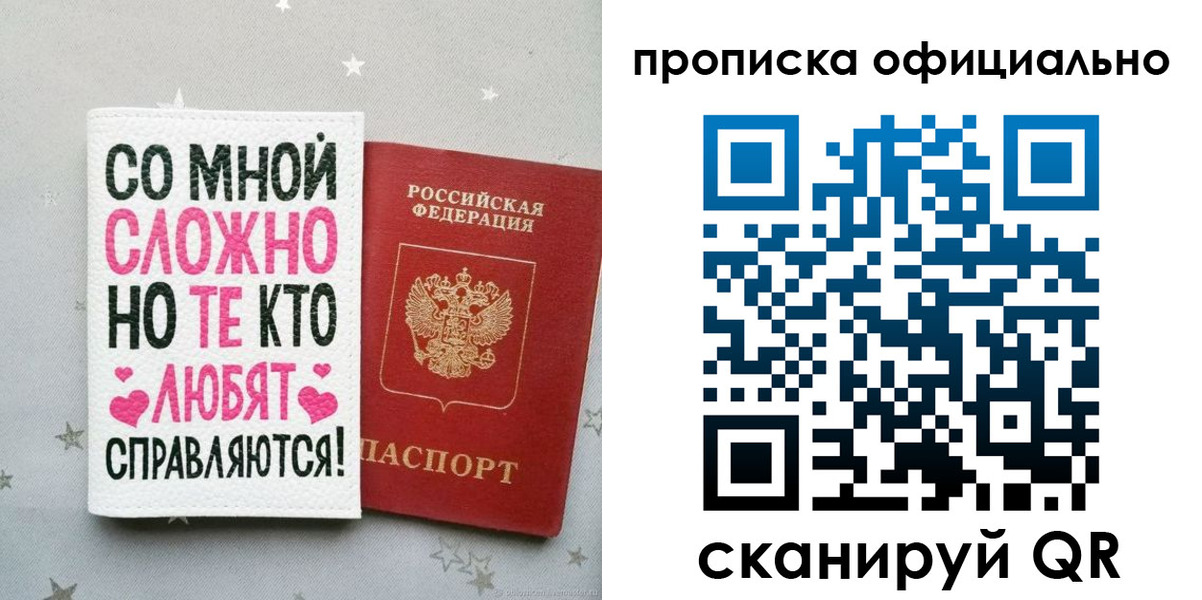 временная регистрация для всех в Верхней Салде