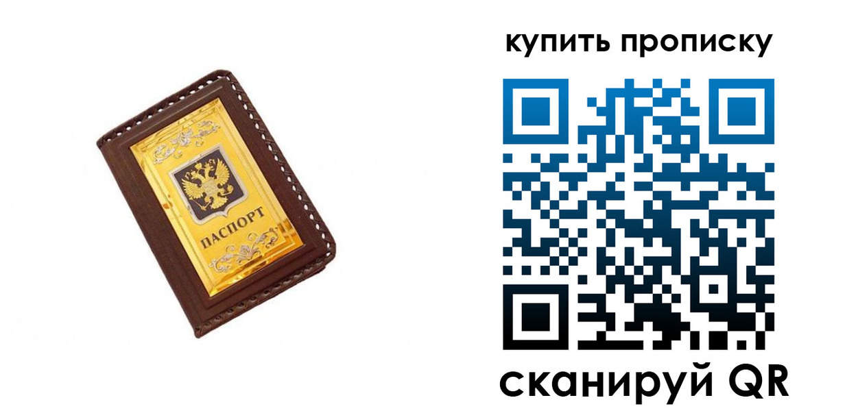 где прописаться в Верхней Салде