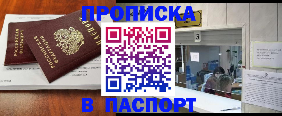 временная регистрация поиск в Верхней Салде