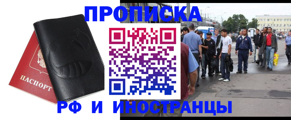 временная регистрация в Верхней Салде