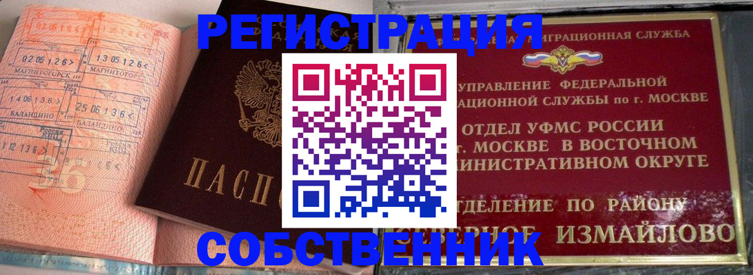 прописка паспорт в Верхней Салде