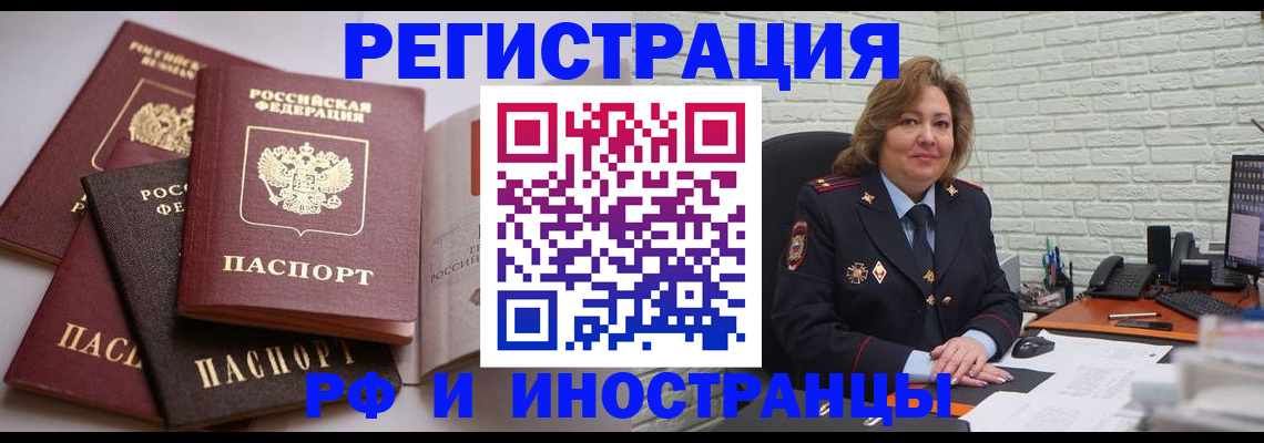 миграционный учет в Верхней Салде